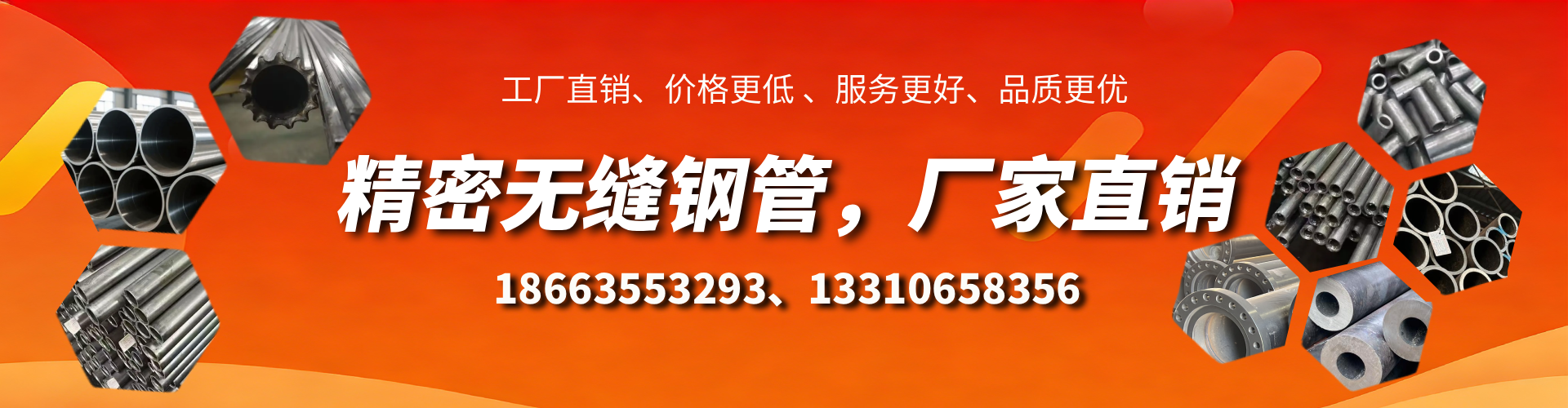 银川精密无缝钢管厂家